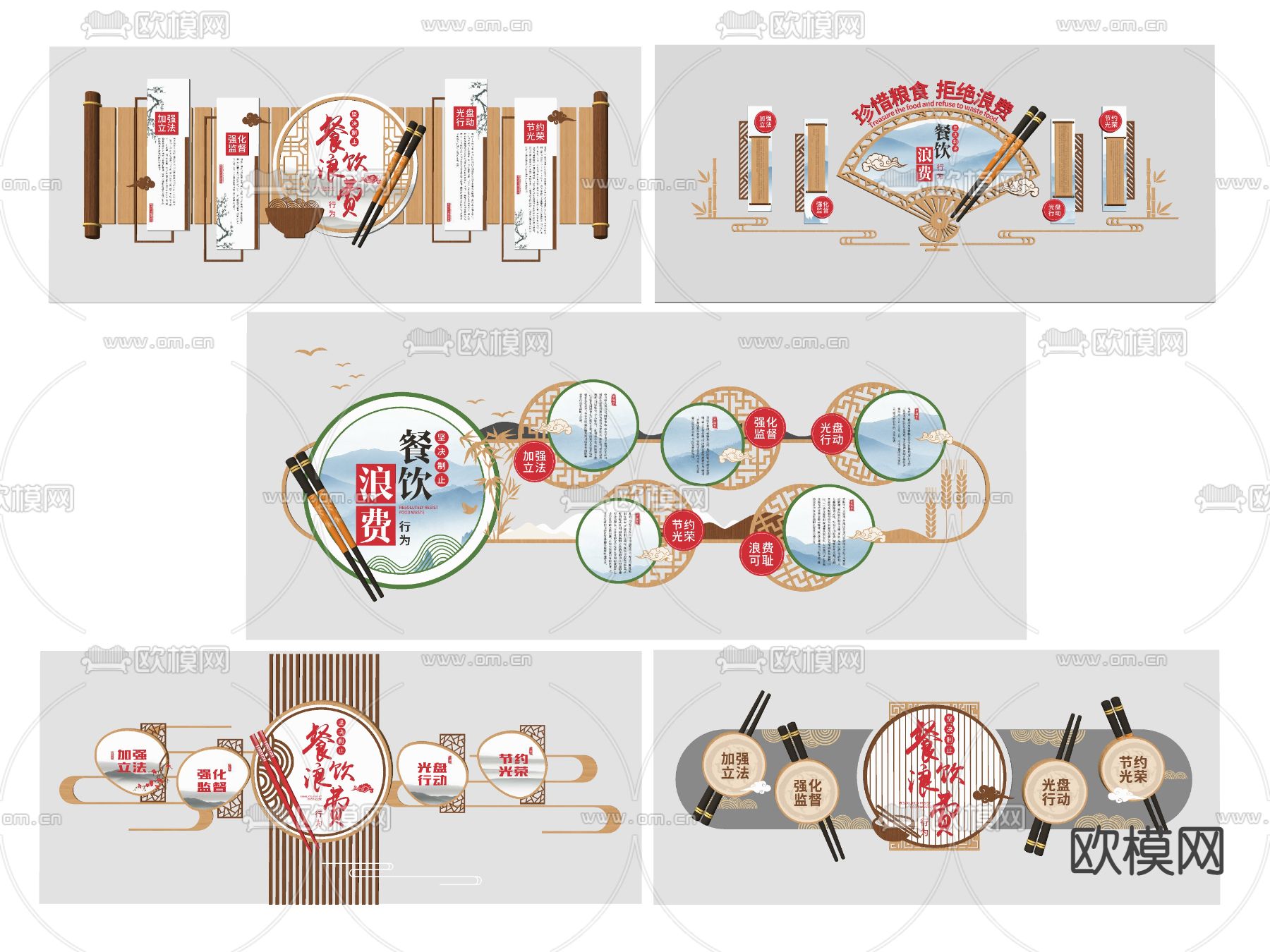 现代珍惜粮食食堂文化墙su模型下载（渲染图2）