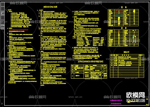 墩伦村农民集中居住区16号楼排水cad施工图下载（渲染图2）