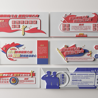  现代公安警察文化墙su模型 