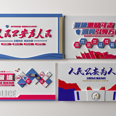  现代公安警察文化墙su模型 
