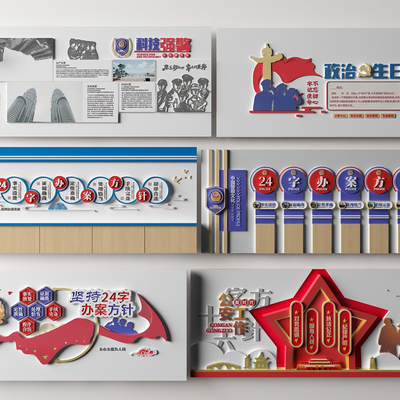  现代公安警察文化墙su模型 