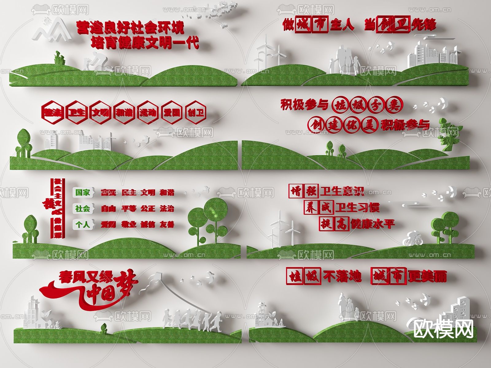 现代社区文化墙su模型下载（渲染图1）