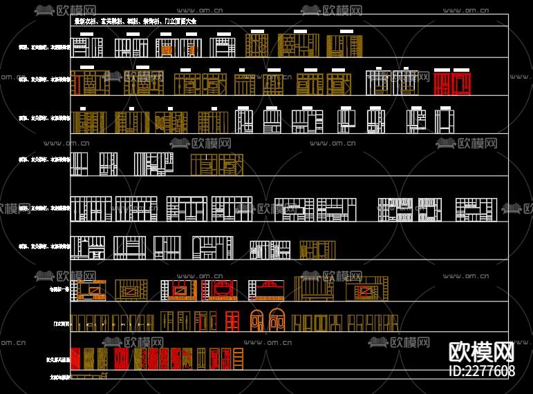 多种规格的柜子cad图库下载（渲染图1）