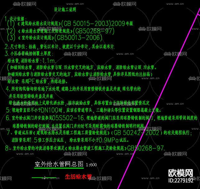 四河乡水岸嘉苑室外管网工程给排水cad施工图下载（渲染图3）