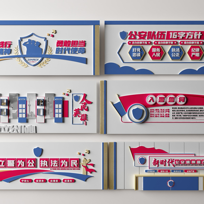  现代公安警察文化墙su模型 