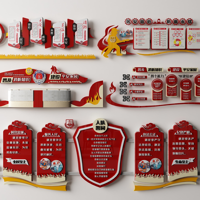  现代消防文化墙su模型 