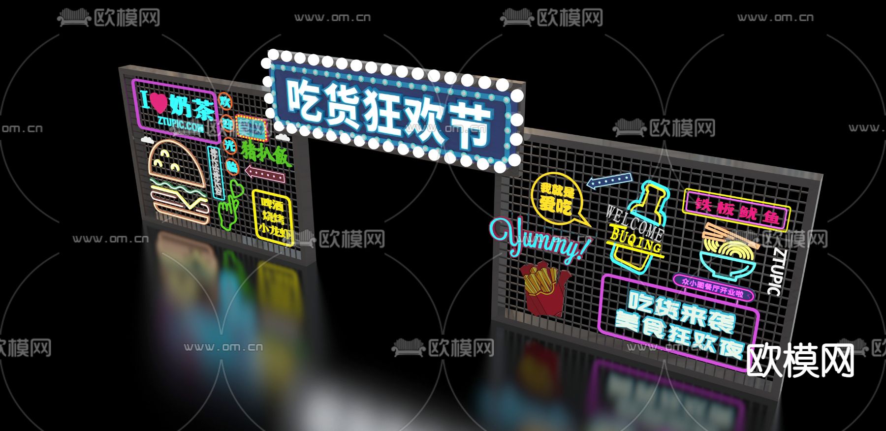 现代美食节霓虹灯美陈su模型