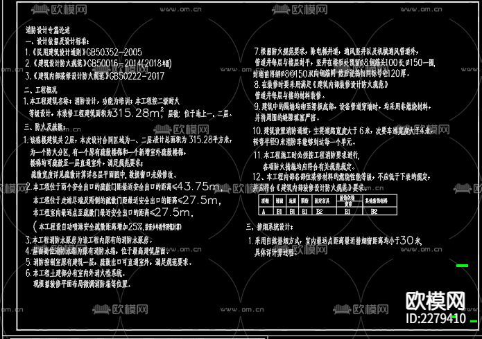 學(xué)校消防cad施工圖下載(渲染圖2)