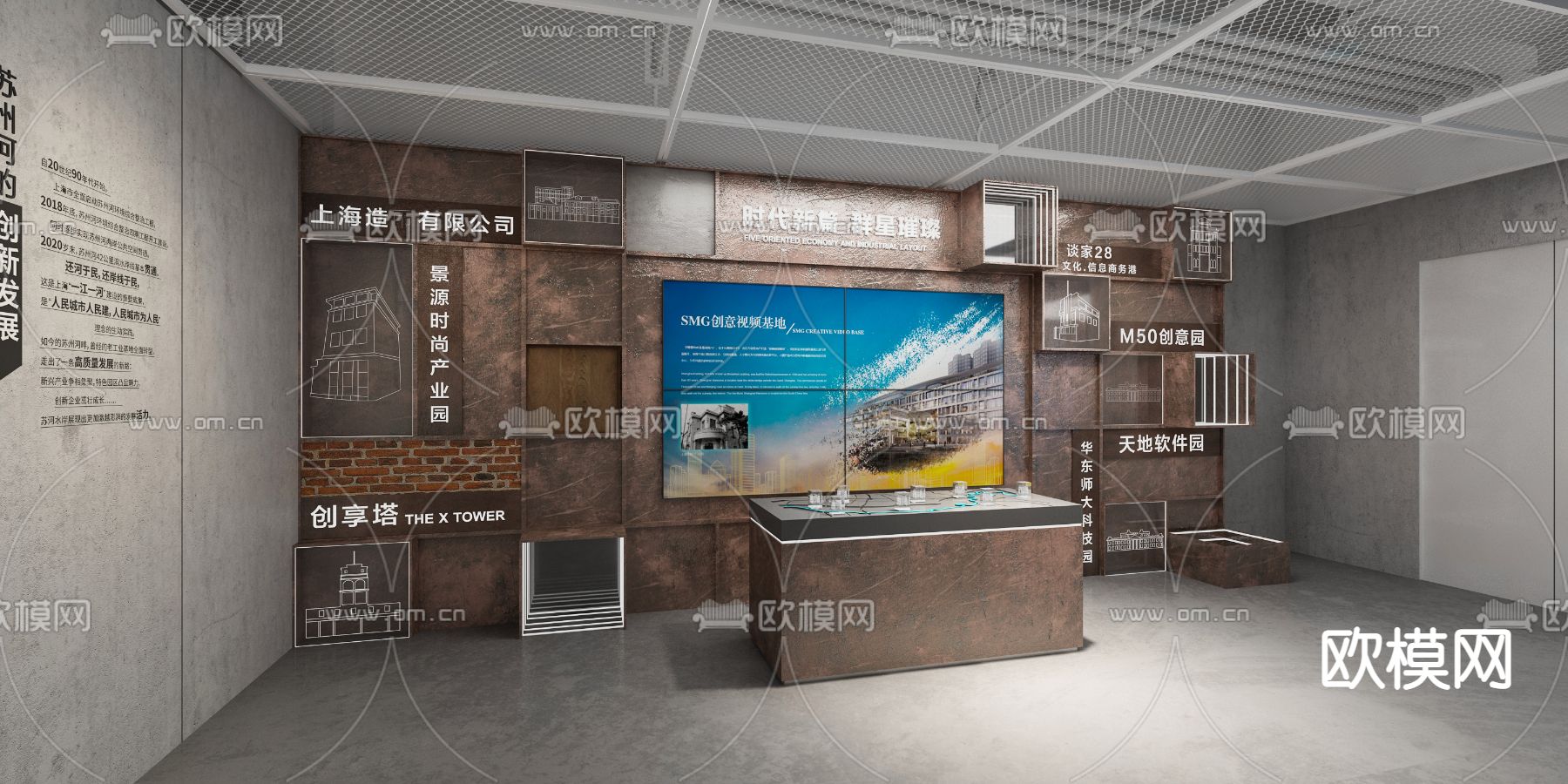 工业风造币公司展厅展示墙su模型下载（渲染图1）