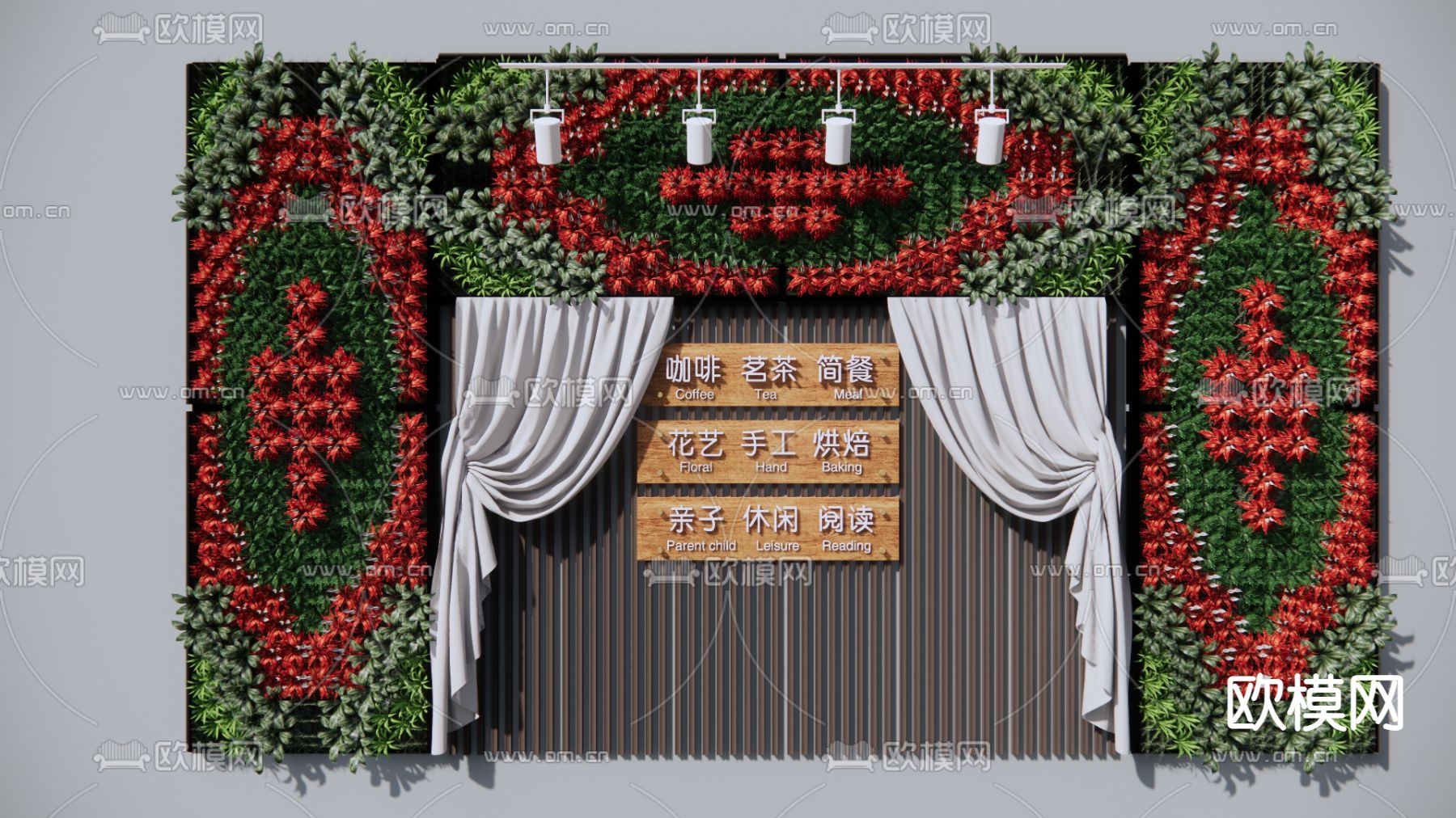 现代景观植物墙su模型下载（渲染图1）