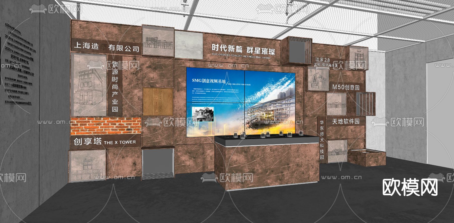 工业风造币公司展厅展示墙su模型下载（渲染图2）