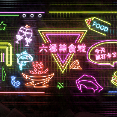  现代烧烤霓虹灯su模型 