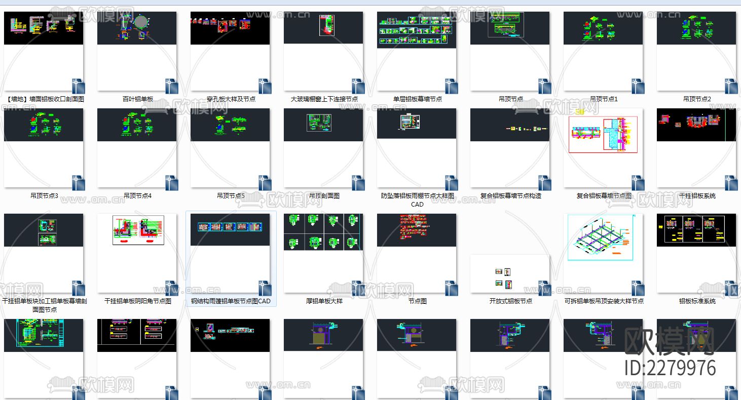 铝板铝单板cad大样图下载