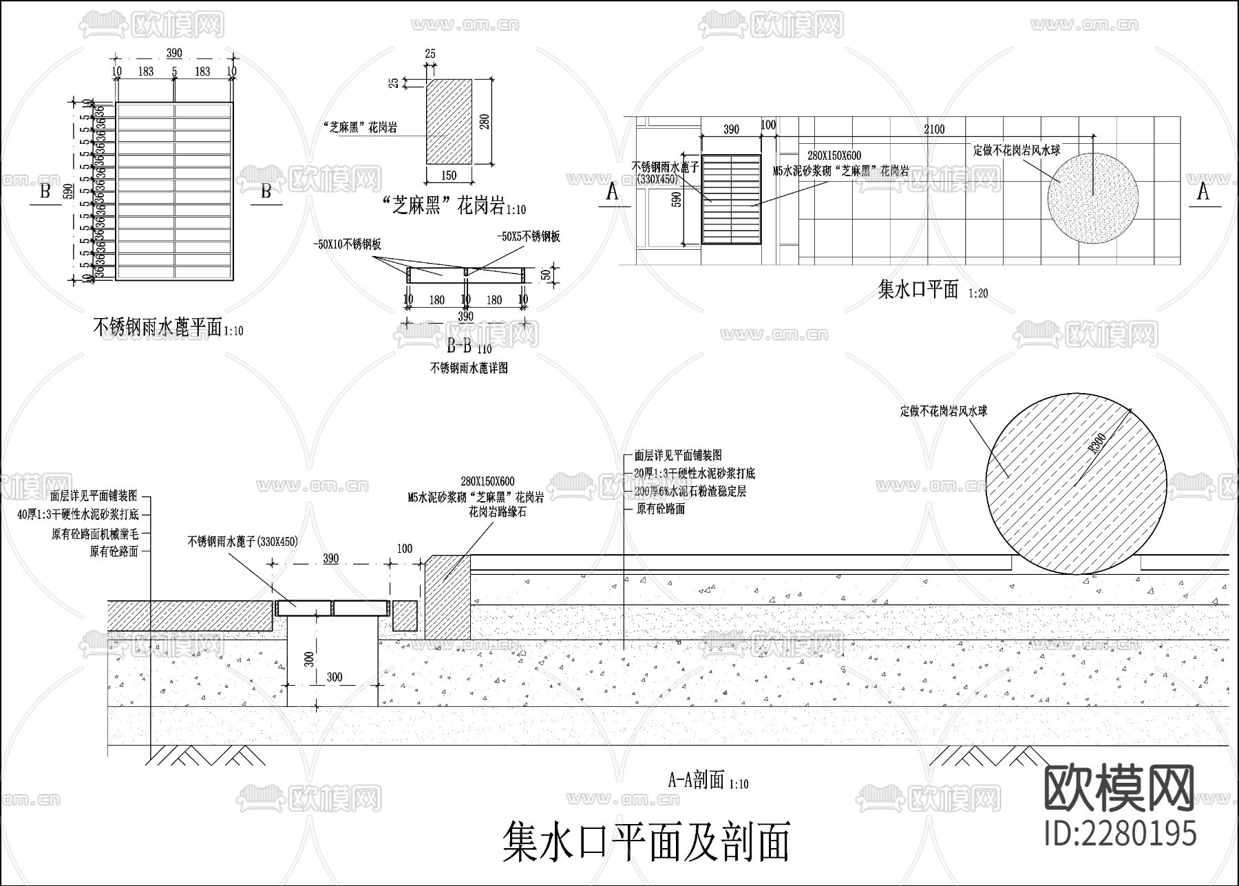 集水口cad大样图下载