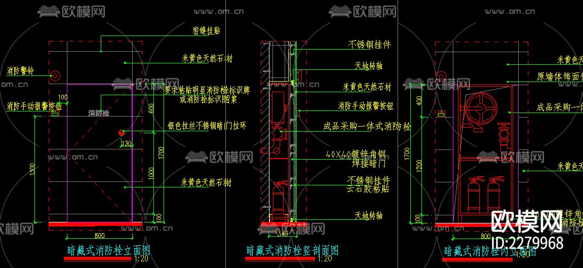 暗藏消防栓cad大样图下载（渲染图2）