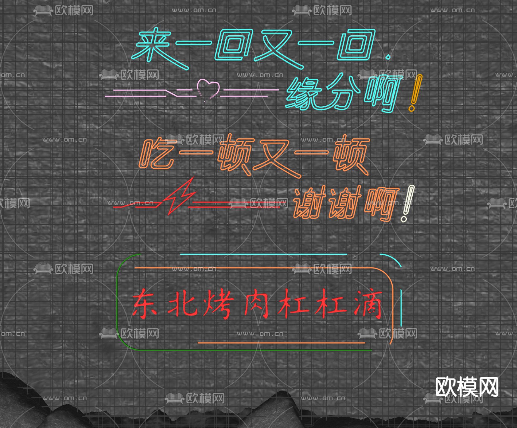 现代烧烤霓虹灯su模型下载（渲染图2）