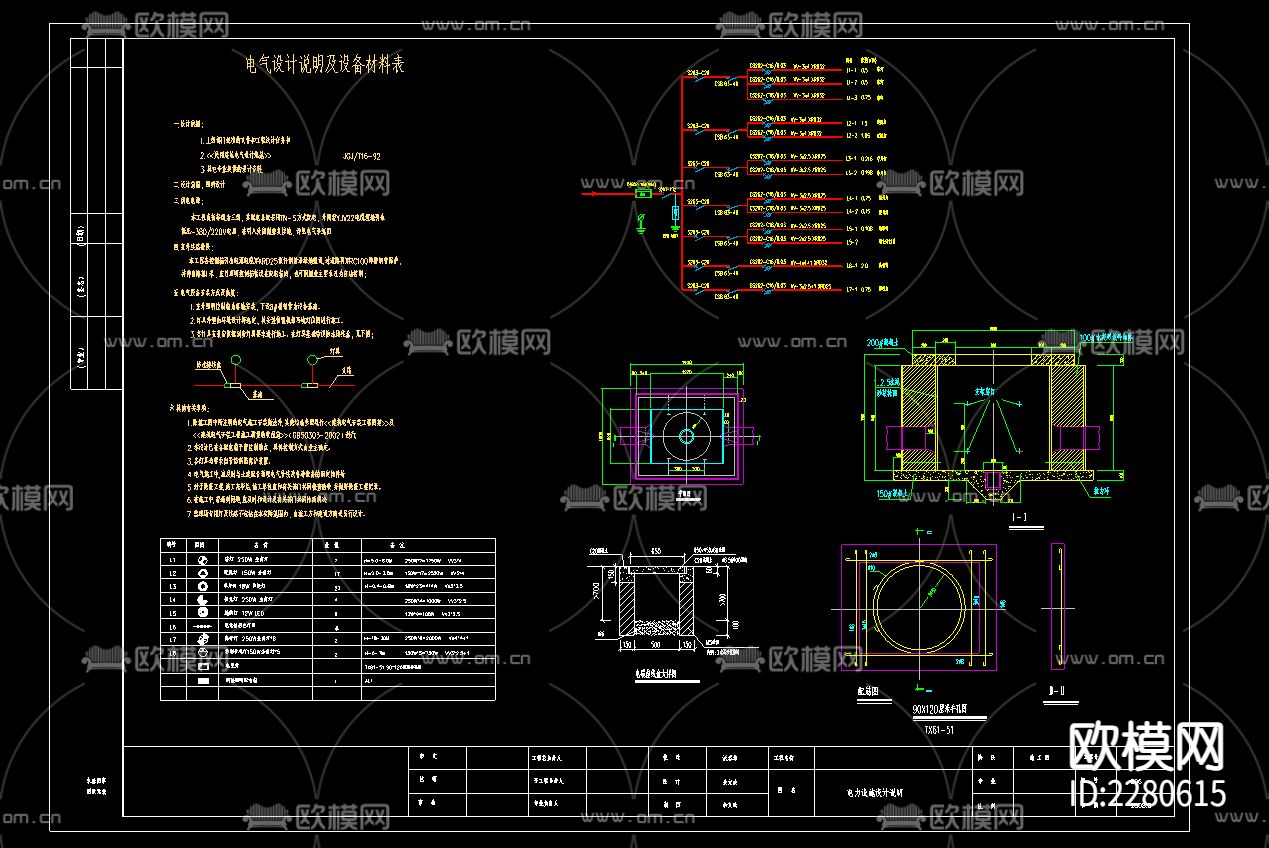 公园景观绿化cad施工图下载（渲染图3）