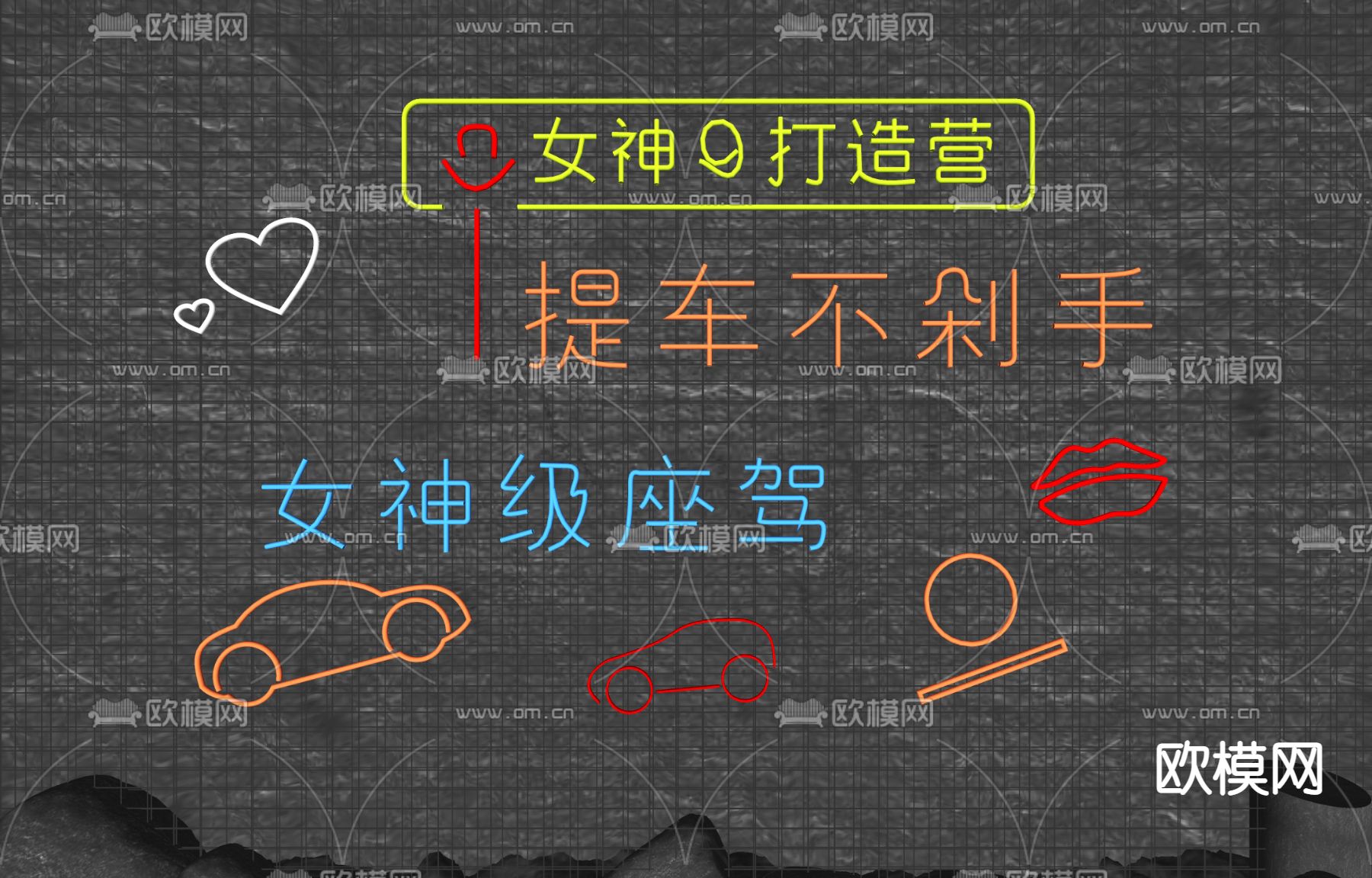 工业风霓虹灯打卡墙su模型下载（渲染图2）