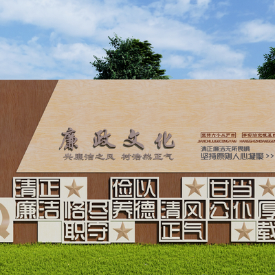  现代廉政党建文化墙su模型 