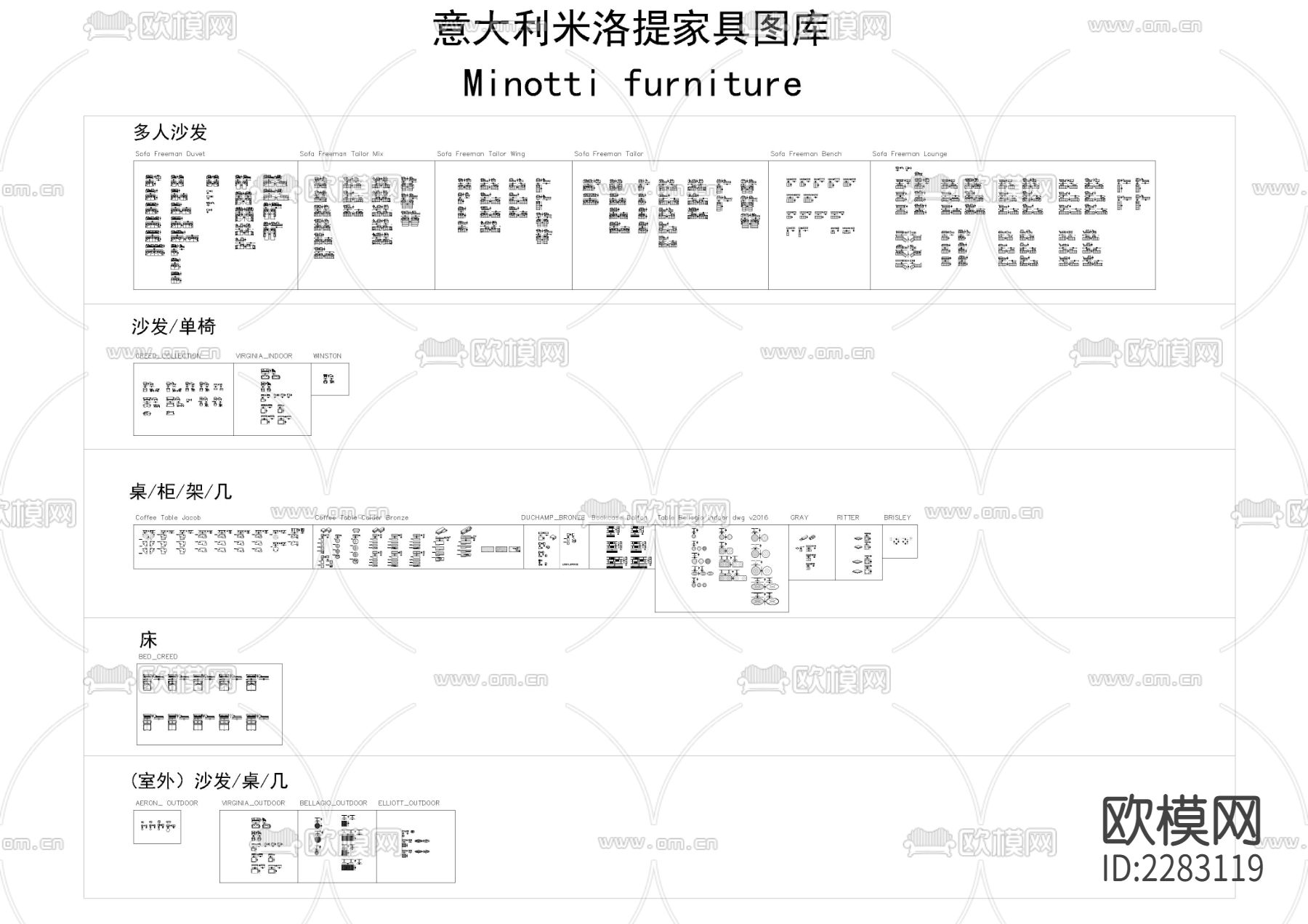 国外姆莱特安得塞家具cad图库下载（渲染图1）