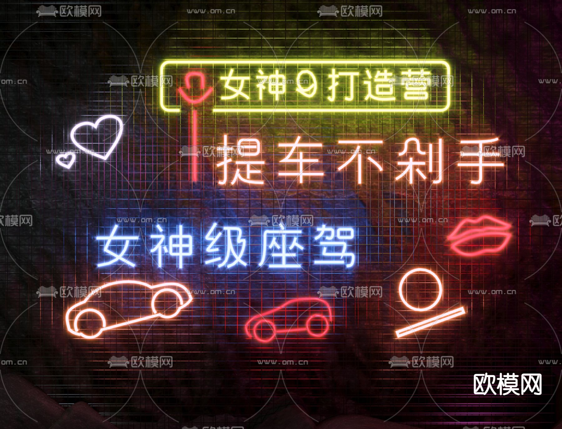 工业风霓虹灯打卡墙su模型下载（渲染图1）