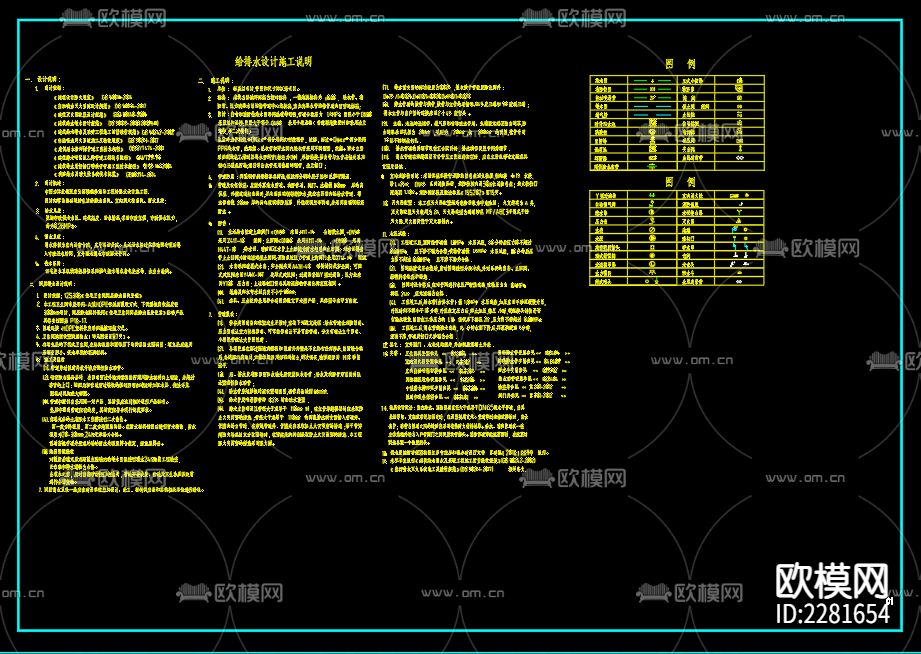公寓楼消防给排水CAD施工图下载（渲染图2）