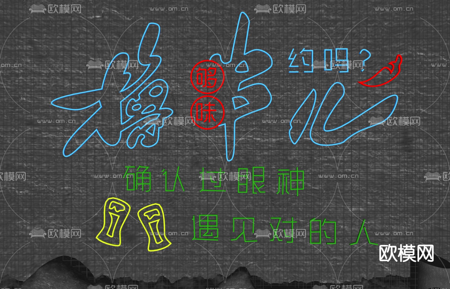 现代撸串霓虹灯su模型下载（渲染图2）