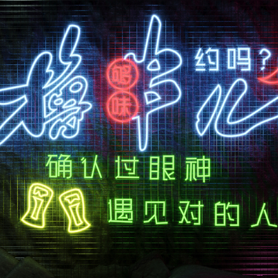  现代撸串霓虹灯su模型 