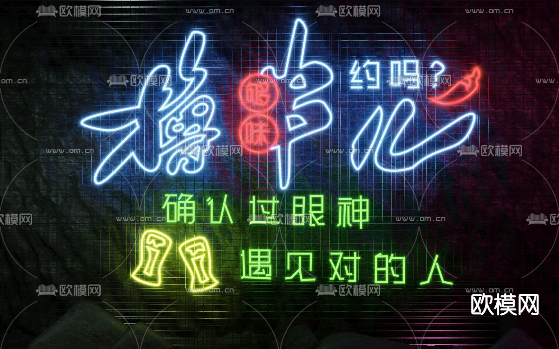 现代撸串霓虹灯su模型下载（渲染图1）