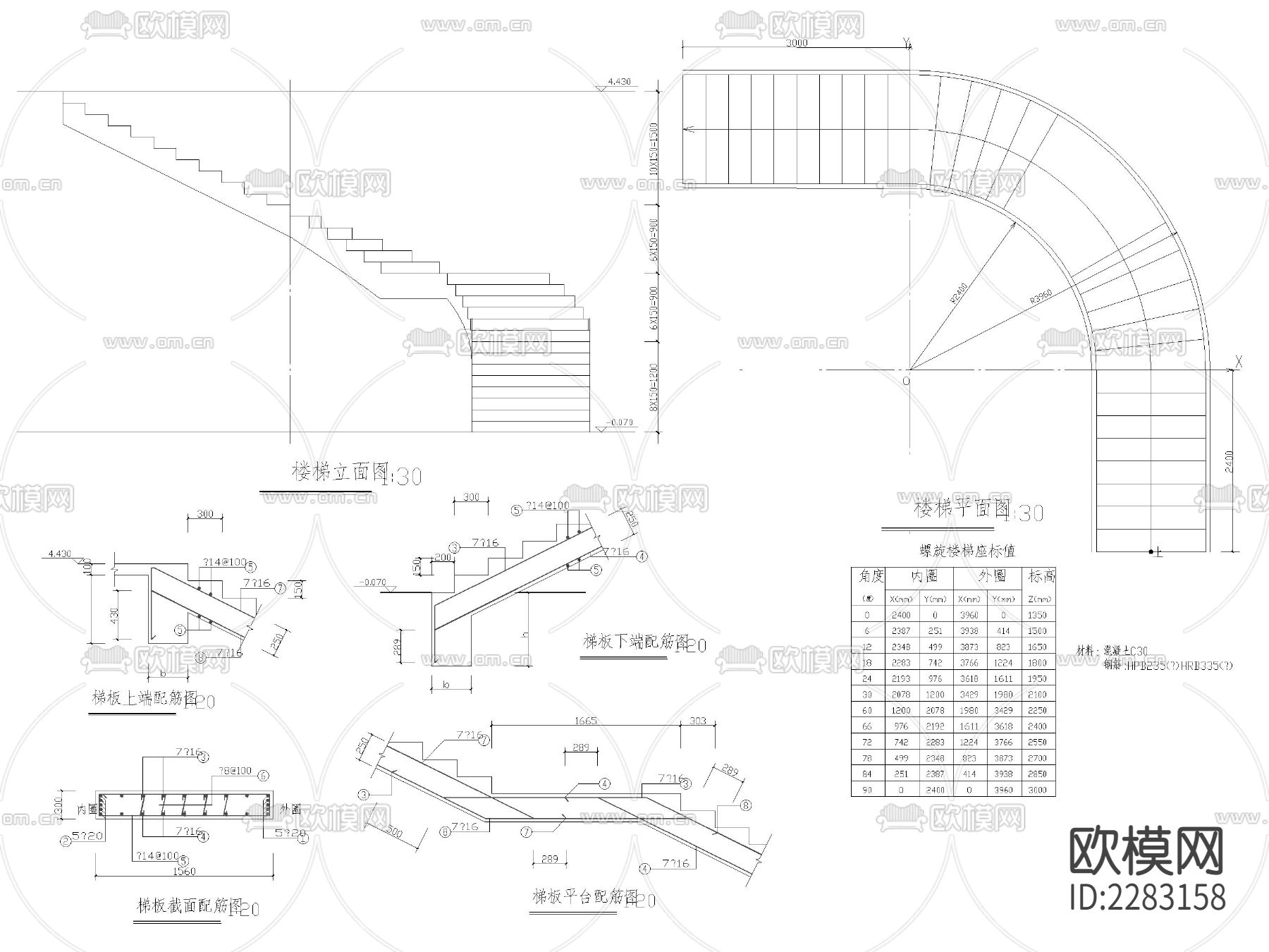 普通楼梯钢梯弧形楼梯及爬梯节点大样下载（渲染图6）