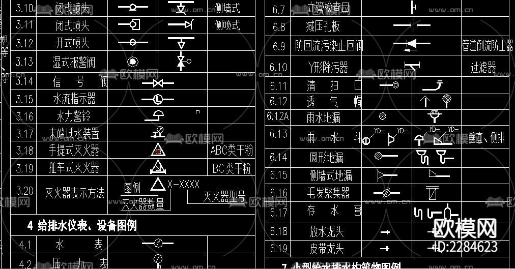 建筑给排水CAD图库下载（渲染图3）