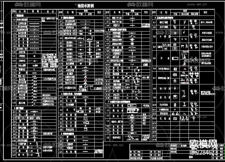 建筑给排水CAD图库下载（渲染图1）