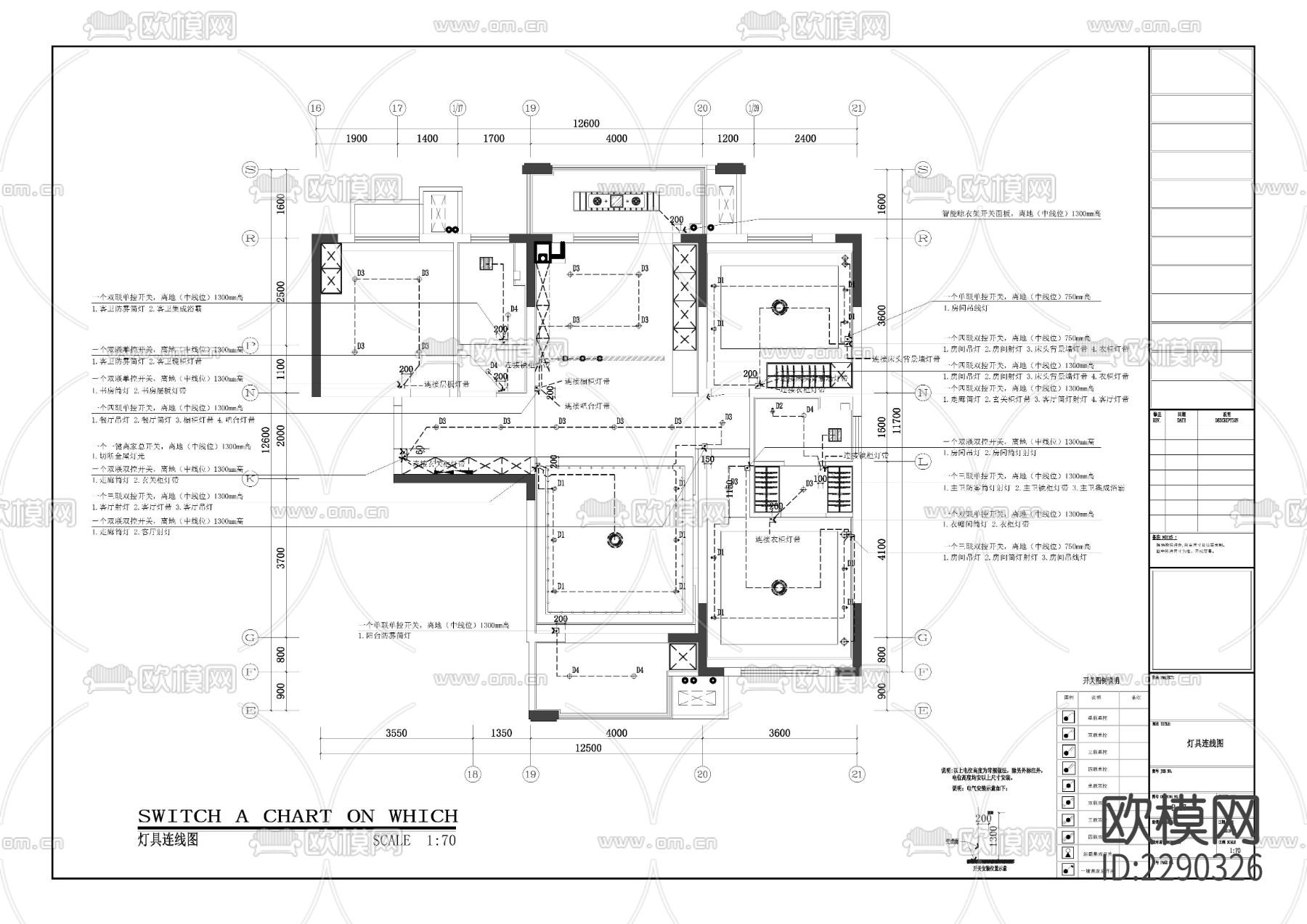 灯具连线图cad平面施工图下载（渲染图2）