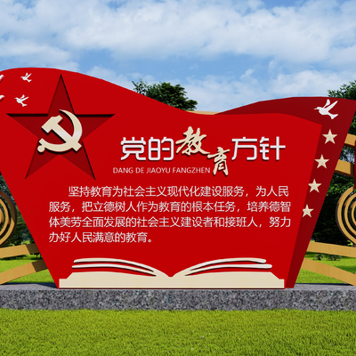  现代党建雕塑小品su模型 