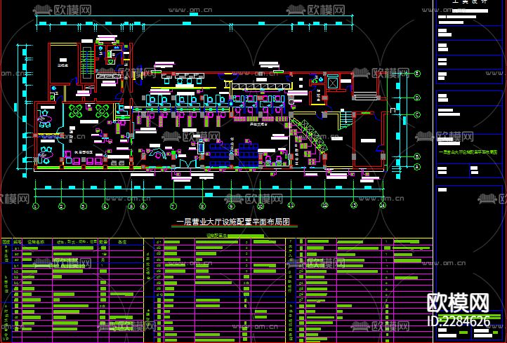 建设银行CAD施工图下载（渲染图2）