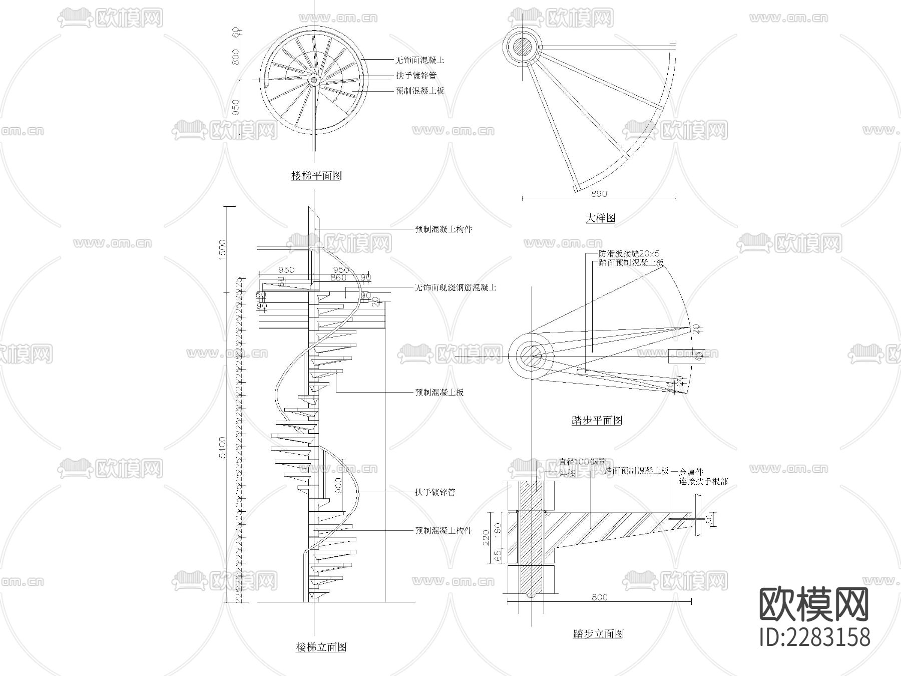 普通楼梯钢梯弧形楼梯及爬梯节点大样下载（渲染图5）
