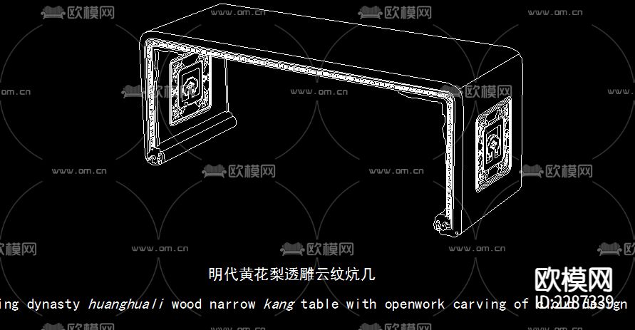 明清中式香几cad图库下载（渲染图9）