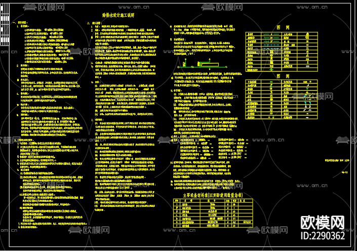 排水灭火系统cad布置图下载（渲染图2）