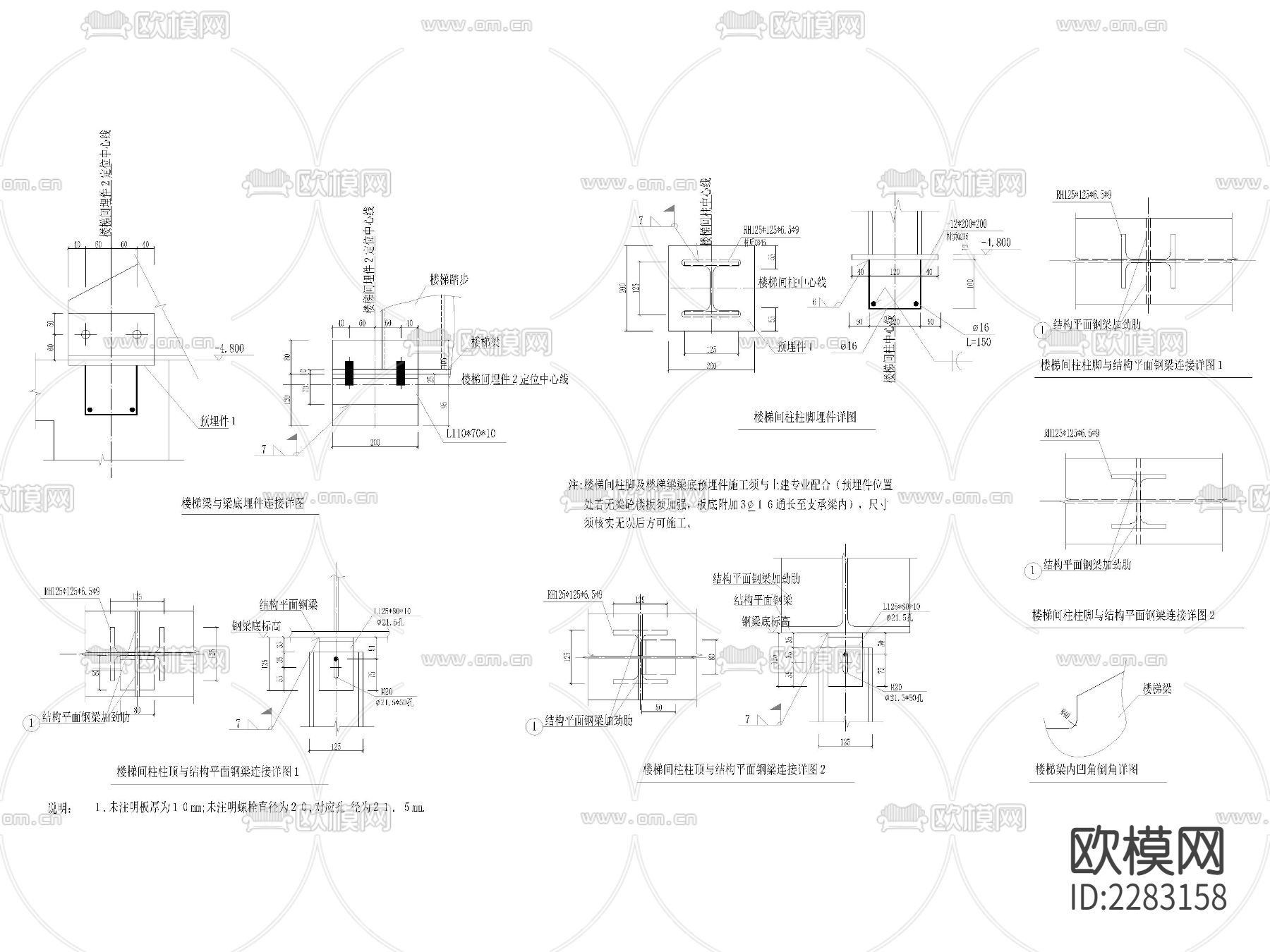 普通楼梯钢梯弧形楼梯及爬梯节点大样下载（渲染图1）