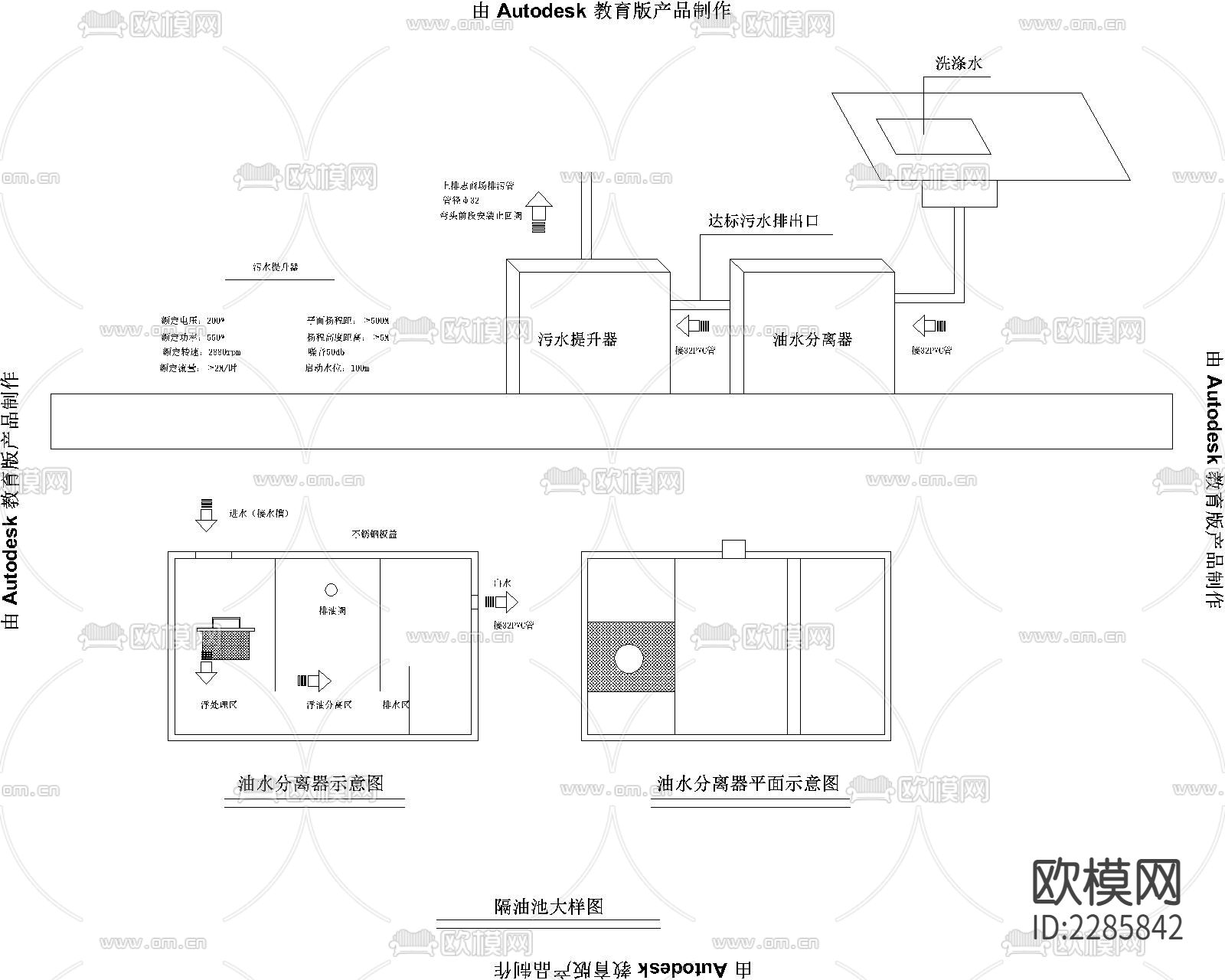 隔油池cad大样图下载