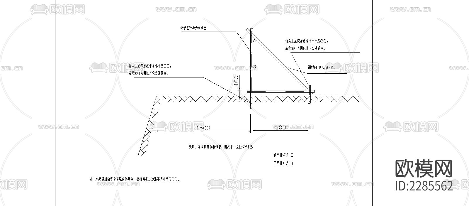 基坑周边防护栏示意图节点大样下载（渲染图2）
