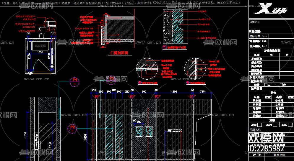 服装店cad平面图下载（渲染图4）