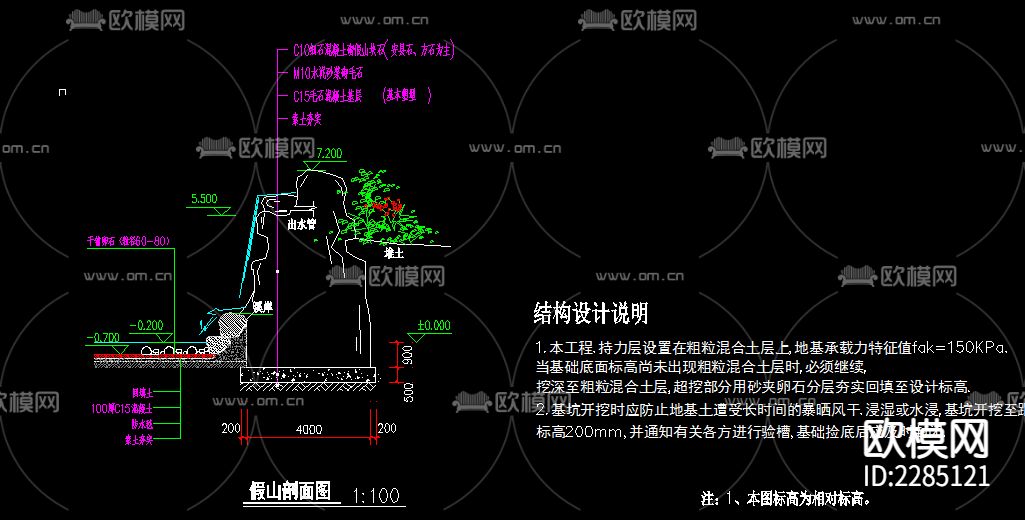 假山cad施工图下载（渲染图3）