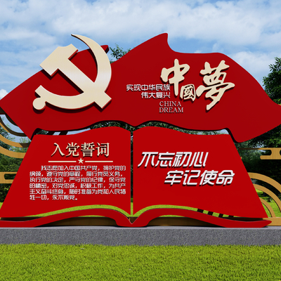  现代党建雕塑小品su模型 