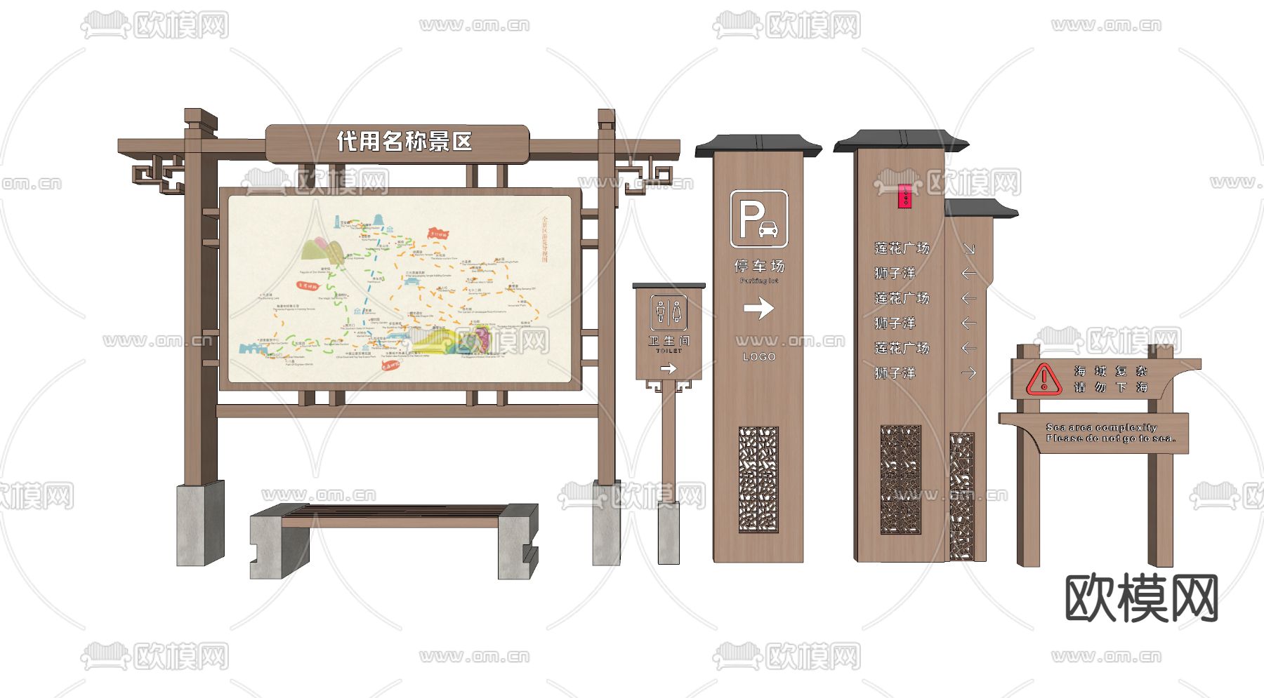 新中式路标指示牌su模型下载