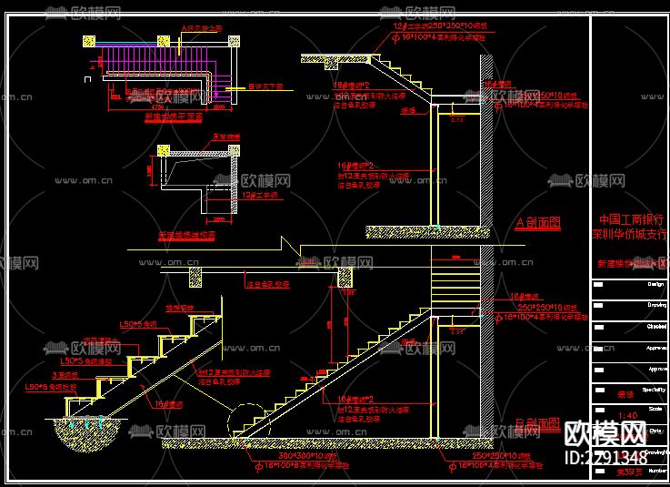 钢结构楼梯CAD施工图下载