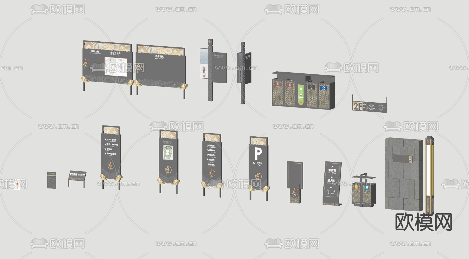 新中式路标指示牌su模型下载