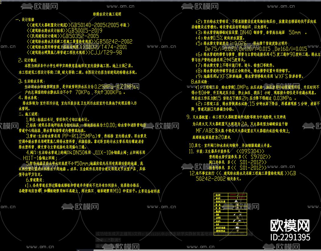 中小学生研学实践教育基地项目室内装修CAD施工图下载（渲染图2）
