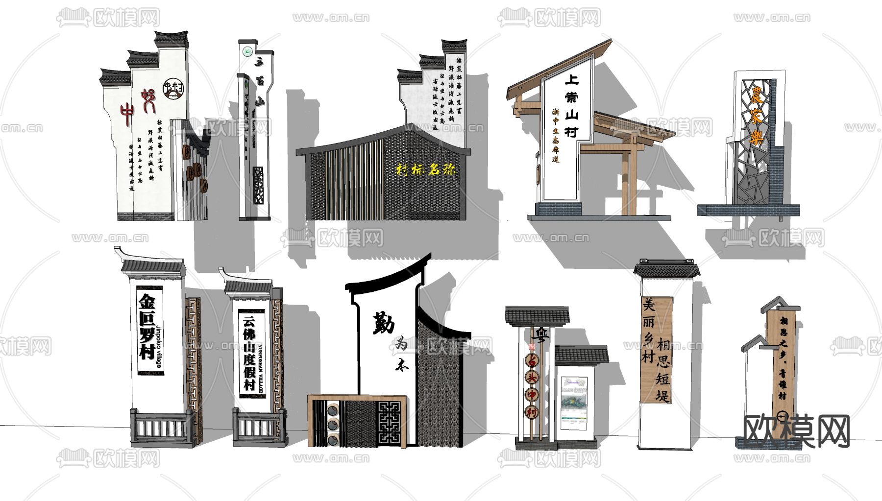 新中式美丽乡村精神堡垒入口指示牌su模型