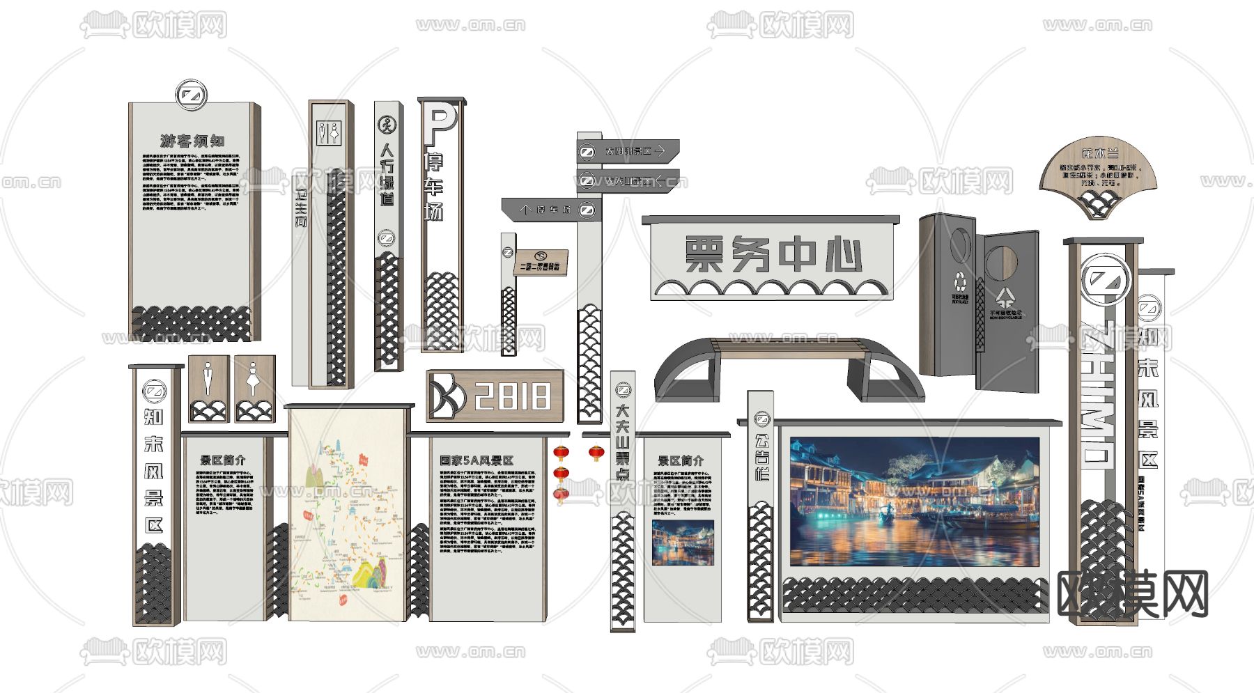 新中式路标指示牌su模型下载